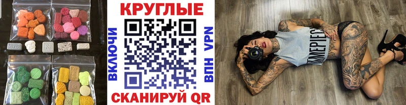 ЭКСТАЗИ 250 мг  Люберцы 