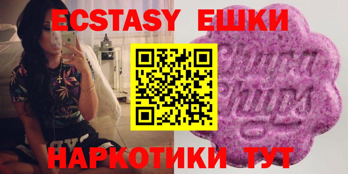 Люберцы  Экстази 300 mg  Ecstasy  Вход с VPN 