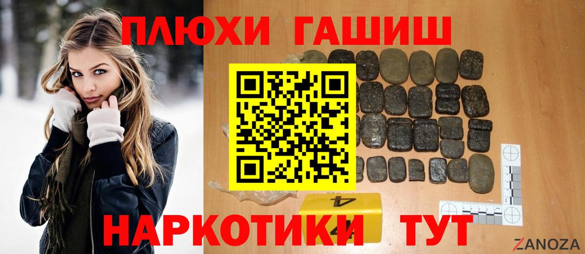 Люберцы  ГАШИШ  что такое наркотик  Гашиш гарик  Вход с VPN 