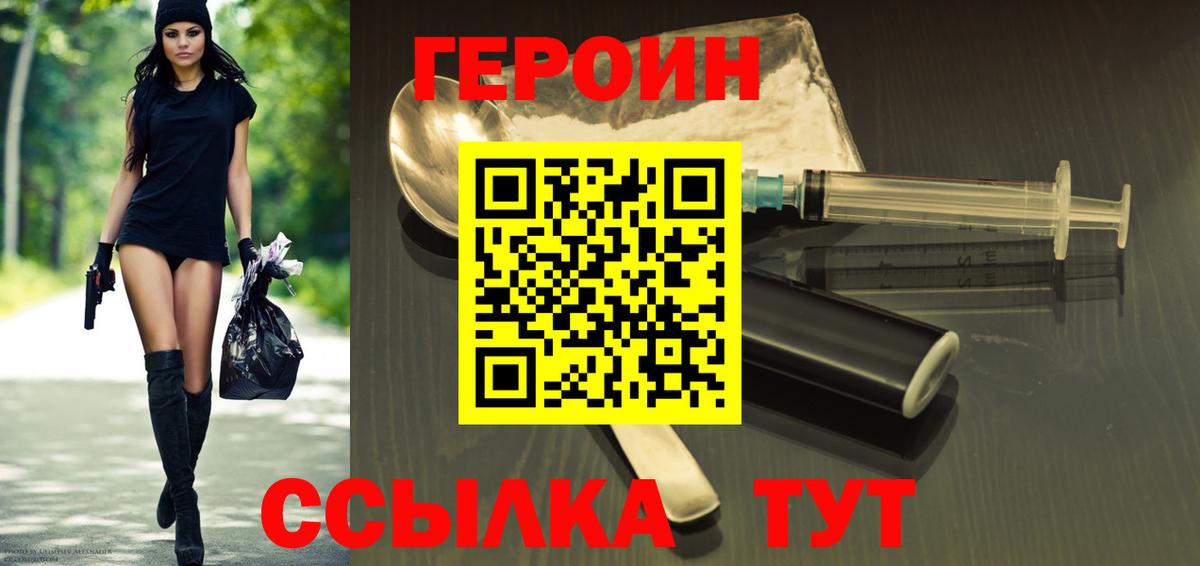 Героин герыч Люберцы