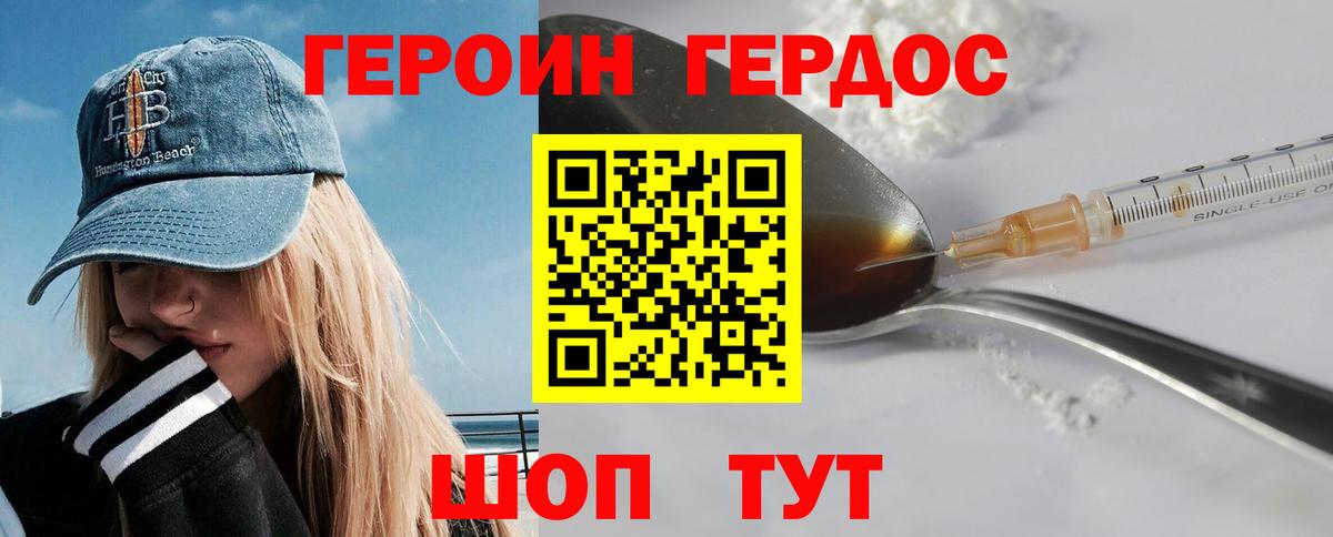 Героин  Вход с VPN  Люберцы  ГЕРОИН Афган 