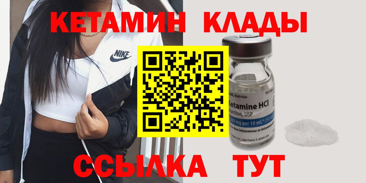 КЕТАМИН ketamine  Вход с VPN  Люберцы  гидра ONION  КЕТАМИН ketamine 