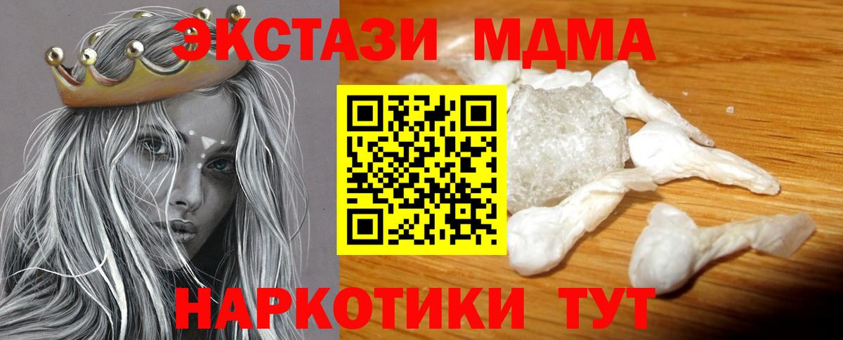 MDMA молли  MDMA VHQ  МДМА  Вход с VPN  Люберцы 