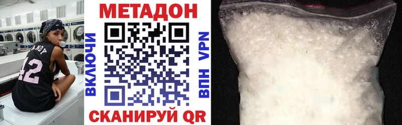 МЕТАДОН VHQ  купить наркоту  Люберцы 