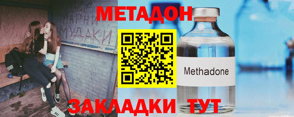 Люберцы  Метадон кристалл  Вход с VPN 