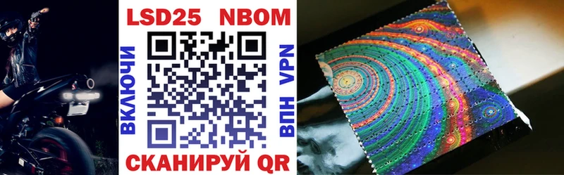 Марки 25I-NBOMe 1,8мг  Люберцы 