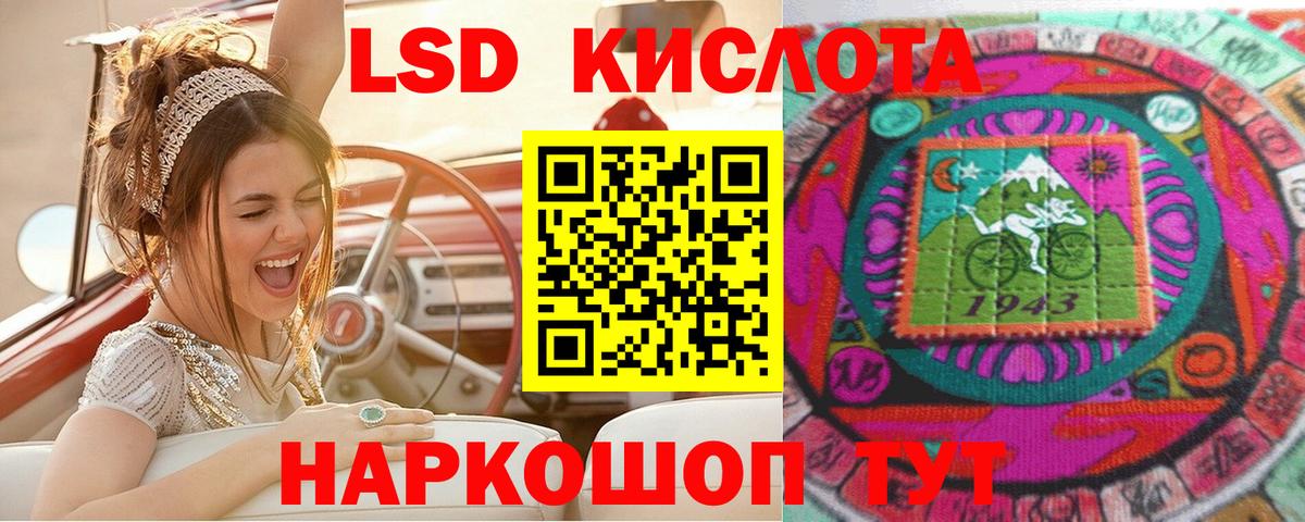 Наркотические марки 1,5мг  Вход с VPN  Люберцы 