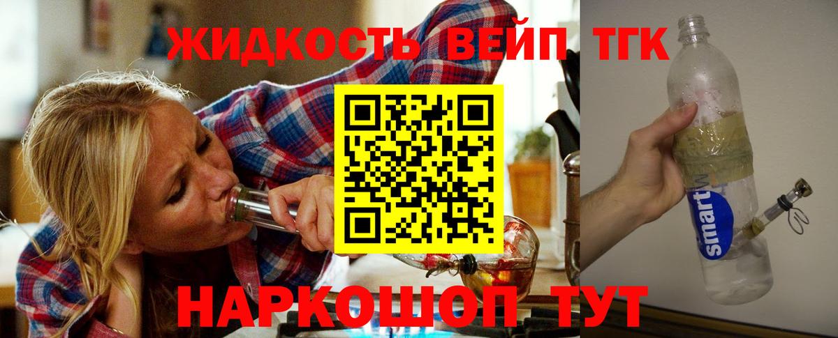 магазин  наркотиков  Вход с VPN  Люберцы  Дистиллят ТГК вейп с тгк 