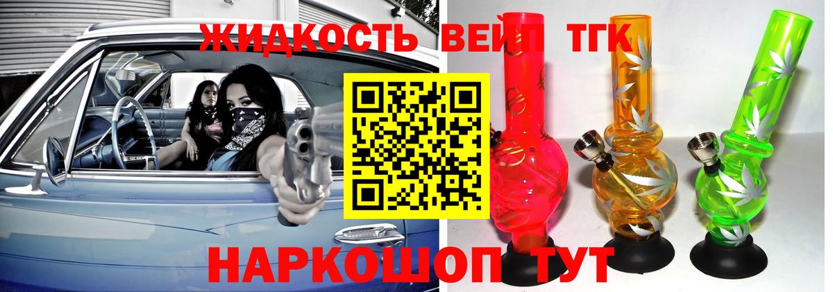 ТГК Люберцы