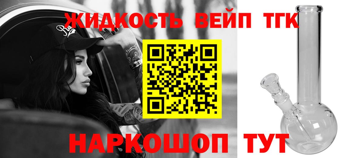Дистиллят ТГК THC oil Люберцы