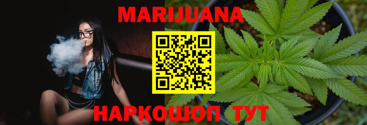 Конопля конопля  Каннабис гибрид  Вход с VPN  Шишки марихуана планчик  Люберцы  МАРИХУАНА White Widow 